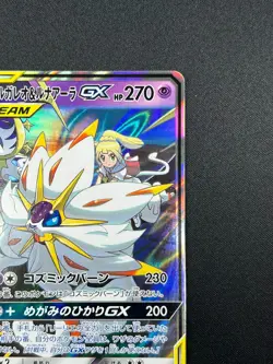 [NM] Solgaleo & Lunala GX Pokemon Japanese 020/049 sm11b Dream League 1J34 - Image 5