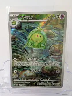 Duosion AR 124/086 Black Bolt sv11B Pokemon Card Japanese [Near Mint] - Image 1