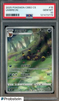 2025 Pokemon CBB2 CS Simplified Chinese #15 Umbreon PSA 10 GEM MINT - Image 1