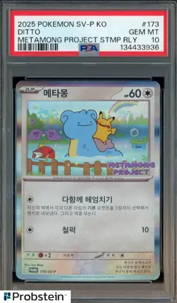 2025 Pokemon SV-P Korean Metamong Project Stamp Rally #173 Ditto PSA 10 - Image 1