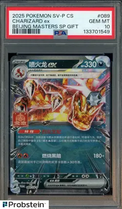 2025 Pokemon SV-P CS Beijing Masters SP Gift #089 Charizard ex PSA 10 GEM MINT - Image 1