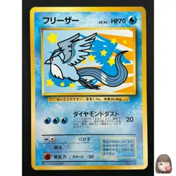 [NM] Articuno Pokemon Japanese No.144 Ana Nippon Airlines Vintage Promo 1J27 - Image 1
