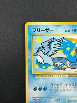[NM] Articuno Pokemon Japanese No.144 Ana Nippon Airlines Vintage Promo 1J27 - Image 4