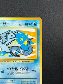 [NM] Articuno Pokemon Japanese No.144 Ana Nippon Airlines Vintage Promo 1J27 - Image 5
