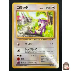 [NM] Rattata Pokemon Card Japanese No.019 Vending Series 1 Vintage Glossy 1J30 - Image 1