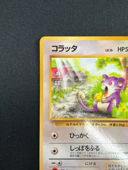 [NM] Rattata Pokemon Card Japanese No.019 Vending Series 1 Vintage Glossy 1J30 - Image 4