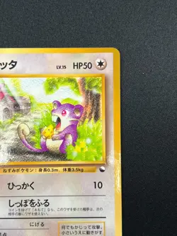[NM] Rattata Pokemon Card Japanese No.019 Vending Series 1 Vintage Glossy 1J30 - Image 5
