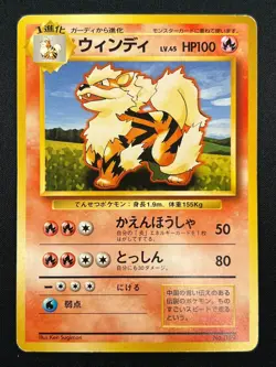 [MP] Arcanine No Rarity Symbol Pokemon Card Japanese 059 Base Set Vintage 1J26 - Image 2