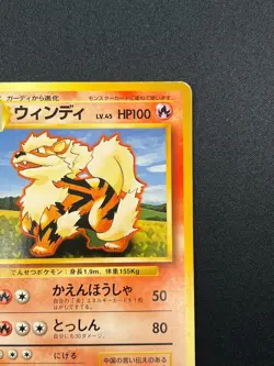 [MP] Arcanine No Rarity Symbol Pokemon Card Japanese 059 Base Set Vintage 1J26 - Image 5