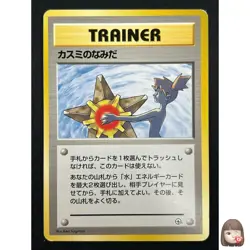 [NM] Misty's Tears Japanese Pokemon Card Trainer Gym Rare Vintage 1J28 - Image 1