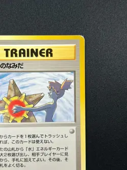 [NM] Misty's Tears Japanese Pokemon Card Trainer Gym Rare Vintage 1J28 - Image 5