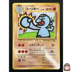 [NM] Machoke Pokemon Card Japanese No.067 Vending Series Vintage Glossy 1J29 - Image 1