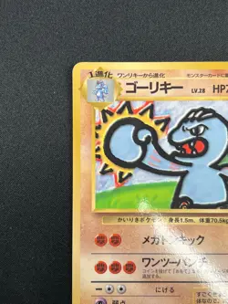 [NM] Machoke Pokemon Card Japanese No.067 Vending Series Vintage Glossy 1J29 - Image 4