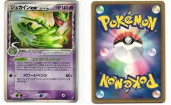Sceptile ex Pokemon TCG Miracle Crystal 034/075 MP - Image 3