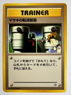 Bill's Teleporter Vintage Pokemon TCG Japanese Neo Genesis - NM - Image 1