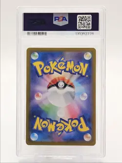 ETHAN'S TYPHLOSION 2025 POKEMON JPN HEAT WAVE ART RARE E 070/063 PSA 10 Q0004 - Image 2