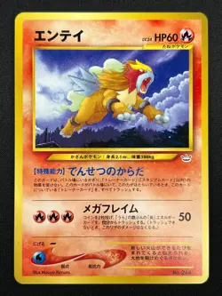 [NM] Entei Pokemon Card Japanese No.244 Neo Premium File 3 Promo 1J23 - Image 2
