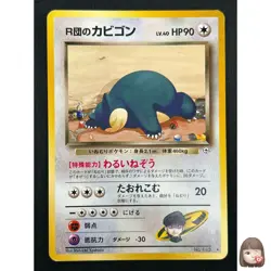 [NM] Rocket's Snorlax Pokemon card Japanese No.143 Team Rocket Vintage 1J25 - Image 1