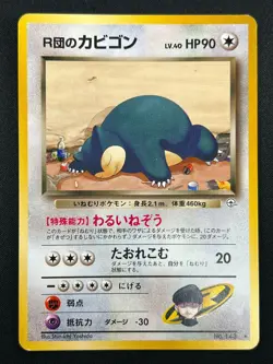 [NM] Rocket's Snorlax Pokemon card Japanese No.143 Team Rocket Vintage 1J25 - Image 2