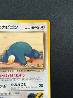[NM] Rocket's Snorlax Pokemon card Japanese No.143 Team Rocket Vintage 1J25 - Image 5