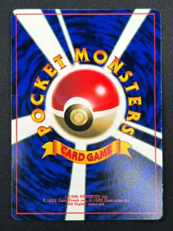 [NM] Flying Pikachu Plane On Right Pokemon Japanese No.025 Corocoro Promo 1J21 - Image 3