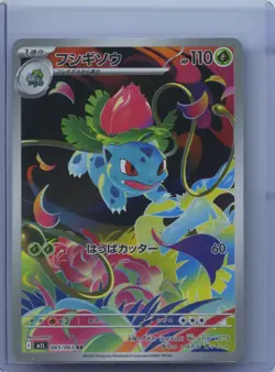 2025 Pokemon Ivysaur AR 065/063 M1L Mega Brave Art Rare Japanese NM - Image 1