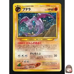 [NM] Aerodactyl Pokemon Japanese No.142 Neo Revelation Vintage Holo 1J11 - Image 1
