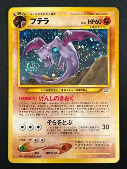[NM] Aerodactyl Pokemon Japanese No.142 Neo Revelation Vintage Holo 1J11 - Image 2