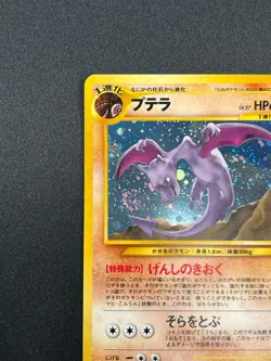 [NM] Aerodactyl Pokemon Japanese No.142 Neo Revelation Vintage Holo 1J11 - Image 4