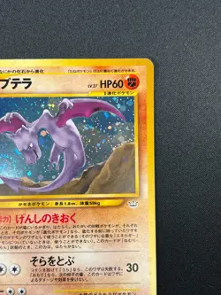 [NM] Aerodactyl Pokemon Japanese No.142 Neo Revelation Vintage Holo 1J11 - Image 5