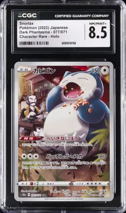 2022 POKEMON DARK PHANTASMA - CHARACTER RARE - HOLO - JPN SNORLAX CGC 8.5 - Image 1