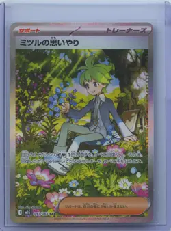 2025 Pokemon Mega Symphonia M1S Wally's Compassion Special Art Rare #091/063 NM - Image 1