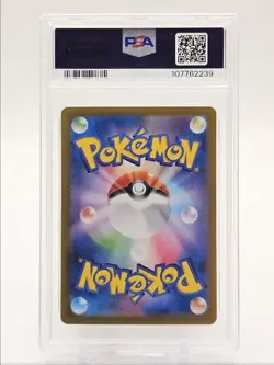 IONO'S BELLIBOLT EX 2025 POKEMON JPN PARTNERS ULTRA RARE 130/100 PSA 10 Q0004 - Image 2