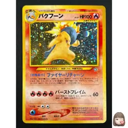[NM] Typhlosion Pokemon Japanese 157 Lv.55 Neo Genesis Vintage Holo 1J9 - Image 1