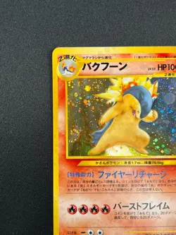 [NM] Typhlosion Pokemon Japanese 157 Lv.55 Neo Genesis Vintage Holo 1J9 - Image 4