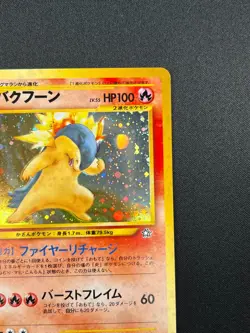 [NM] Typhlosion Pokemon Japanese 157 Lv.55 Neo Genesis Vintage Holo 1J9 - Image 5