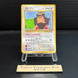 Snorlax No.143 Vending Glossy Promo Pokemon Card Japanese - Image 1