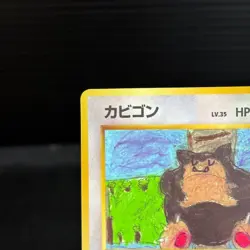 Snorlax No.143 Vending Glossy Promo Pokemon Card Japanese - Image 3