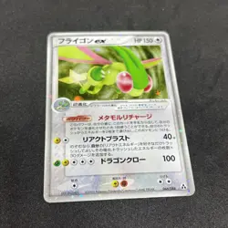 Flygon 066/086 Mirage Forest 2005 Holo Rare Japanese Pokemon Card LP - Image 1