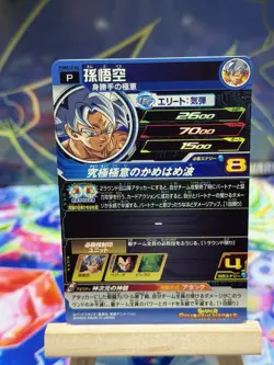 PUMS12-06 Son Goku Super Dragon Ball Heroes Trading Card UR Ultimate Rare NM - Image 2