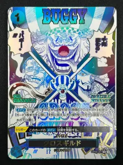[NM] Cross Guild ONE PIECE Card Game Japanese OP09-057 R The Best 2 1J42 - Image 2