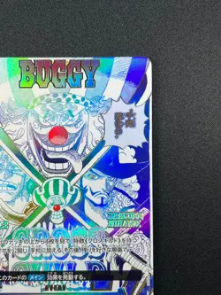 [NM] Cross Guild ONE PIECE Card Game Japanese OP09-057 R The Best 2 1J42 - Image 5