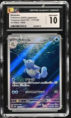 Pokemon Wartortle 2023 JPN Pokemon Card 151 171/165 CGC 10 - Image 1