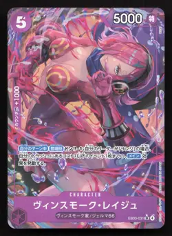 Vinsmoke Reiju EB03-031 Heroines Edition NM Japanese One Piece Card TCG - Image 1