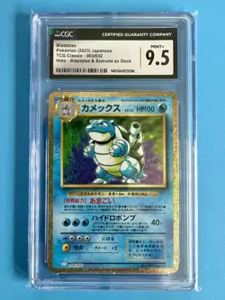Blastoise #003/032 Japanese Trading Card Game Classic 2023 Pokemon CGC 9.5 - Image 1