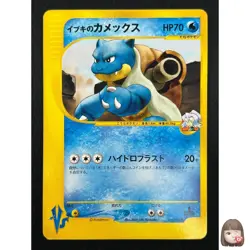 [NM] Clair's Blastoise Pokemon Card Japanese 046/141 Vs Series 1st Edition 1J38 - Image 1