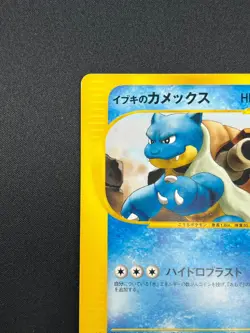 [NM] Clair's Blastoise Pokemon Card Japanese 046/141 Vs Series 1st Edition 1J38 - Image 4
