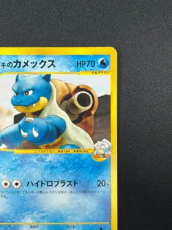 [NM] Clair's Blastoise Pokemon Card Japanese 046/141 Vs Series 1st Edition 1J38 - Image 5