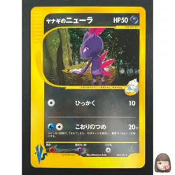 [NM] Pryce's Sneasel Pokemon Card Japanese 043/141 VS Series 1st Ed 1J39 - Image 1