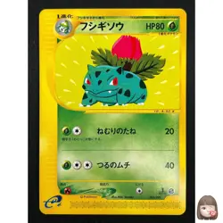 [MP] Ivysaur Pokemon Card Japanese 003/029 E Starter Deck 1st ED 1J36 - Image 1